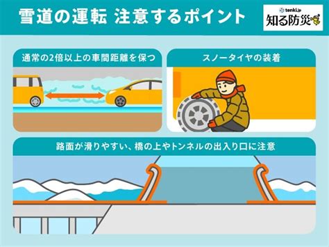 道路影響予測 あす30日にかけ北日本は吹雪による視界不良も 積雪や路面凍結に注意気象予報士 久保 智子 2022年12月29日 日本