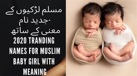 Muslim Baby Girl Names Youtube