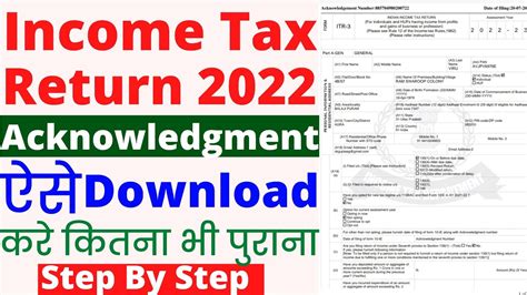 Income Tax Return Acknowledgement Download Itr Acknowledgement Receipt Download Itr Proof