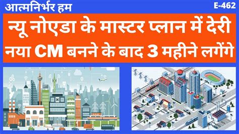 Dngir New Noida Master Plan 2041 Latest News In Hindi Vinternet Youtube