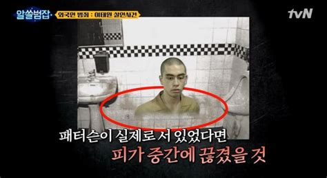 사진은 2011년 12월 서울 서초구 서울중앙지검에 검찰이 이태원 살인사건 현장을 재연한 화장실. '이태원 살인 사건' 패터슨은 징역 20년…에드워드 리, 처벌 ...