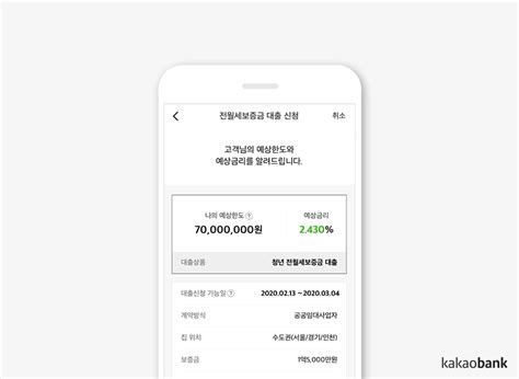 Jun 30, 2021 · 최근 ipo에 천문학적 자금이 모이는 점을 감안하면 카카오뱅크도 치열한 청약경쟁이 예상된다. 카카오 청년 전세자금 대출-전월세보증금 대출 총정리 (+신청 ...