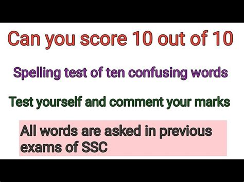 Spelling Test Of Difficult Word