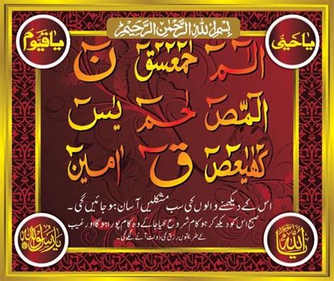 Loh E Qurani Benefits And Uses Knowledge Merger