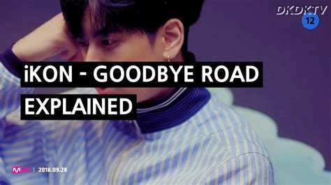 iKON 이별길 GOODBYE ROAD Explained by a Korean YouTube