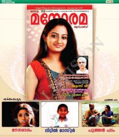 Manorama calendar 2021 malayalam calendar. Malayalam Magazines: Malalyala Manorama - 28 May 2011
