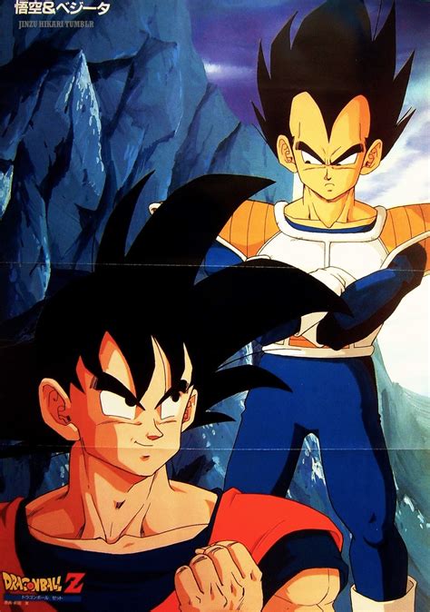 80s And 90s Dragon Ball Art — Jinzuhikarinn Goku And Vegeta Rare