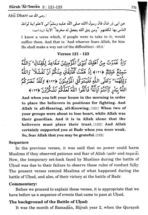 Surah Al Imran Ayat 26 27 Transliteration Widgetplm