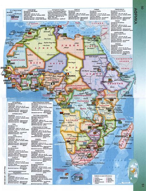 Detailed Political Map Of Africa In Russian Africa Mapsland Maps