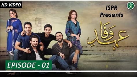 Watch Drama Ehd E Wafa Episode 1 22 Sep 2019aa Network Aa News