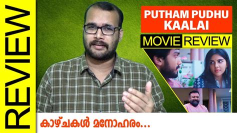 And later on, the video goes on to give glimpses from the movie. Putham Pudhu Kaalai (Amazon Prime Video) Tamil Movie ...