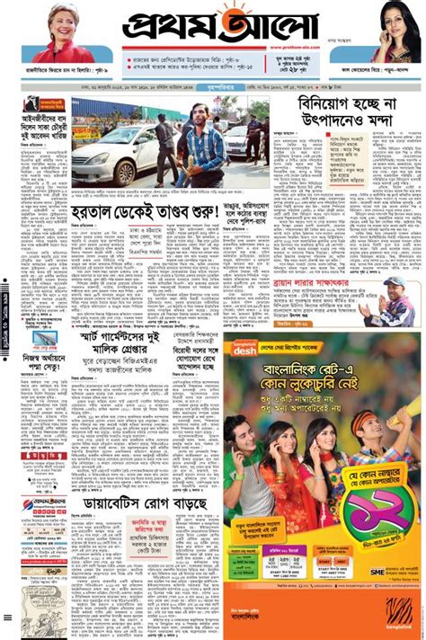 Bangladesh Newspaper Jan 31 2013