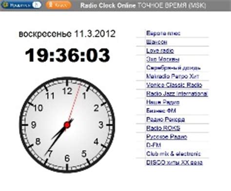Московское время с секундами 2024. 11 Часов по Москве. Часы в Москве сейчас. Сколько часов в Москве сейчас точное время. 9 Часов по Москве.