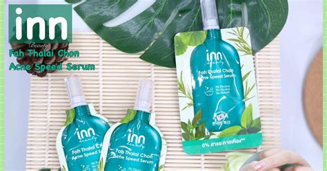 There are a multitude of hair serums out on the market so we'd thought we'd help you narrow down your search for one (in the event you're having a hard time finding the best one for your. INN BEAUTY Fah Thalai Chon Acne Speed Serum เครียร์สิว แค่ ...