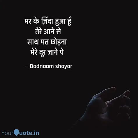 मर के ज़िंदा हुआ हूँ तेरे quotes and writings by shubham kushwaha yourquote