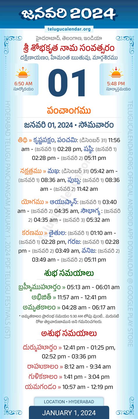 Telugu Calendar January 2024 Auria Carilyn