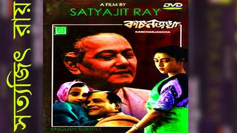 Kanchenjunga 1962 Bangla Art Film Full Movie By Satyajit Ray Youtube