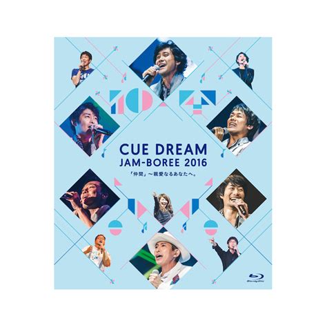 Cue Dream Jam Boree 2016 Blu Ray オフィスキュー オンラインショップcuepro