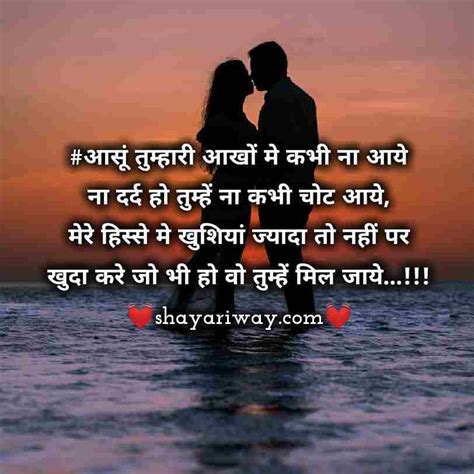 Heart Touching Love S In Hindi Shayari Infoupdate Org