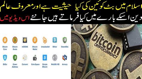 New cryptocurrencies come and go, but bitcoin never goes out of fashion. cryptocurrency is halal or haram one coin halal or haram f ...