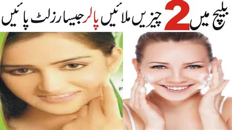 Skin Whitening Home Remedies Instant Skin Whitening Facial At Home