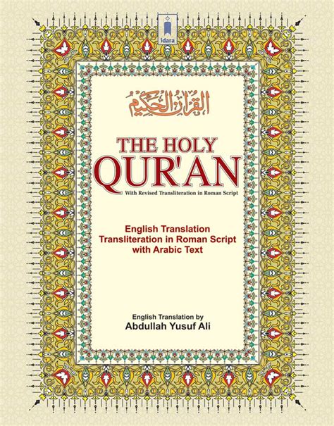 Holy Quran With Arabic Text English Translation And Roman