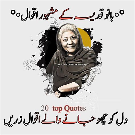 Banoo Qudsia 15 Best Urdu Quotes Collection With Images 2020