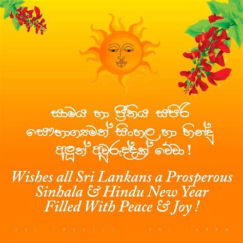 Sinhala New Year Wishes SMS Messages Quotes Nisadas Whatsapp Greetings Sinhala And