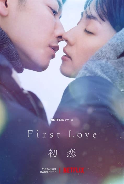 First Love Tv Poster 3 Of 3 Imp Awards