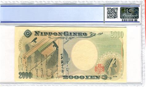 Japan 2000 Yen 2000 Nippon Ginko G 8 Gipfel In Okinawa Pcgs 53 About
