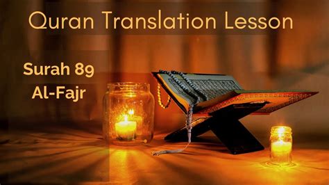 Understand Qurans Translation Easily Surah Fajr Translation Lesson
