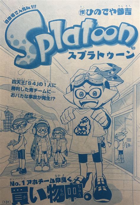 Filesplatoon Manga Issue 3 Cover Inkipedia The Splatoon Wiki
