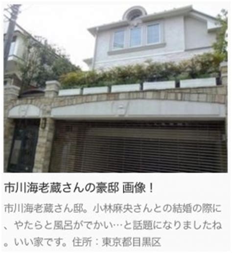 Discover (and save!) your own pins on pinterest. 市川海老蔵、自宅の事故画像と場所は!愛車と収入大幅アップ ...