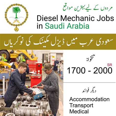 Diesel Mechanic Jobs in Saudi Arabia | Mechanic jobs, Diesel mechanics