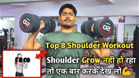 8 Best Shoulder Exercises For Boulder Shoulder The Perfect Shoulder