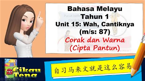 Pergi berehat di batu pahat gigi kuat gusi sihat. Kelas Cikgu Teng | BM | Tahun1 | Unit15 | ms87 | Cipta ...