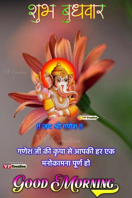 40 Shubh Shanivar Good Morning Images Good Morning Wishes