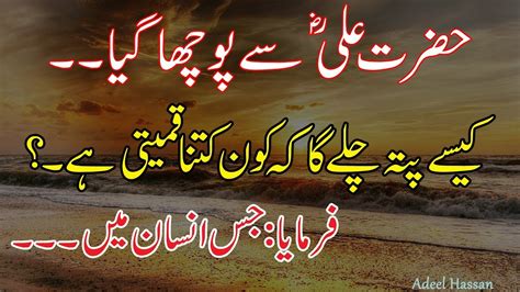 Most Popular Best Quotes Hazrat Ali