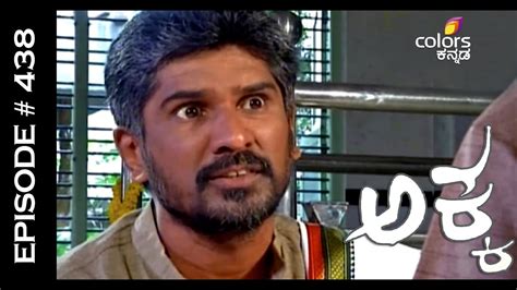 Akka 7th August 2015 ಅಕ್ಕ Full Episode Youtube