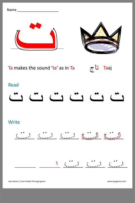 Images By Marilyn Lane On Arabic Learn Arabic Alphabet