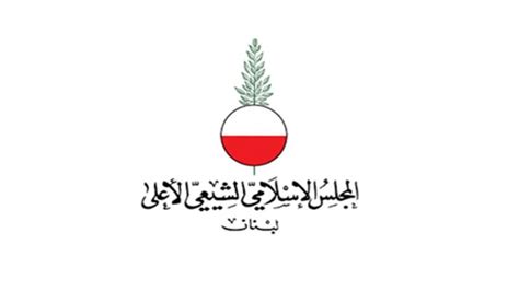Supreme Lebanese Shia Parliament Ceremony Of 10th Of Muharram Will Be
