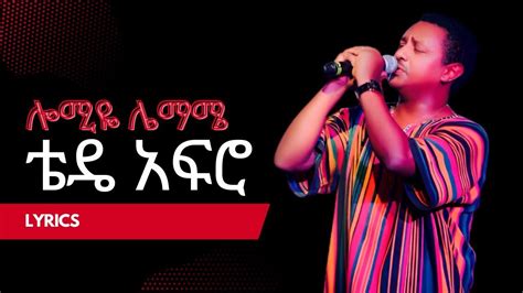 ቴዲ አፍሮ ሎሚየ ሎማሚ Teddy Afro Best Ethiopian Music Offical Lyrics Youtube