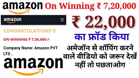 You click the draw button, the winner. Amazon Lucky Draw winner 2020 | Amazon Online Shopping ...