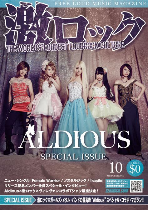 激ロックマガジン Aldious 特別号 本日より配布開始！明日リリースのライヴdvdと1026リリースのニュー・シングルについてメンバー