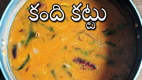 ఆంధ్ర కంది కట్టు తయారి విధానం Kandhi Kattu Recipe In Telugu Toor