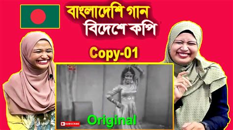 Plagiarism checker offered by duplichecker. বাংলাদেশি গান বিদেশে কপি | Bangladeshi Gaan Bideshe Copy ...