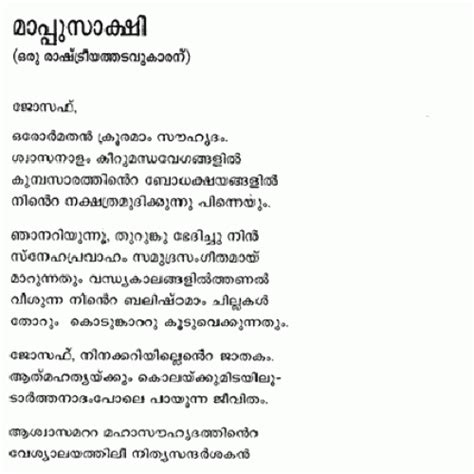 Mambazham kairali tv rajesh athikayam rajesh athikkayam onam songs yesudas new malayalam album. Balachandran Chullikkadinte Kavithakal @ indulekha.com