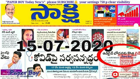Telugu Newspaper Today Sakshi Andhrapradesh