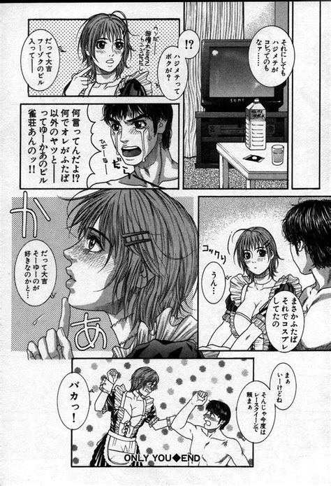 Paradise Game Page 181 Nhentai Hentai Doujinshi And Manga