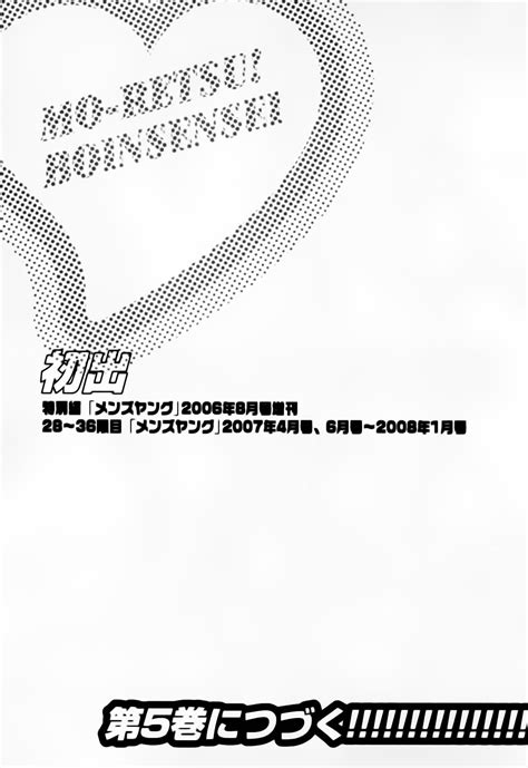 manga bdsm y otros [hidemaru] boing boing teacher 4 manga bdsm y otros [hidemaru] boing boing